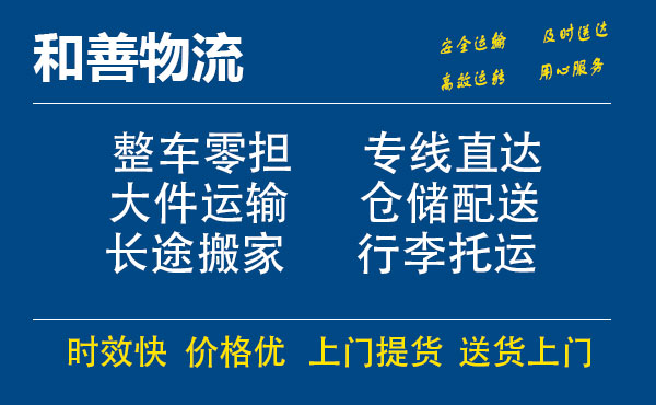 番禺到沾益物流专线-番禺到沾益货运公司