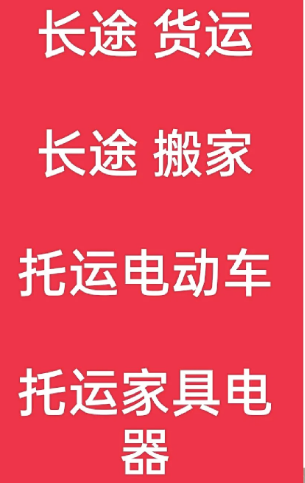 湖州到沾益搬家公司-湖州到沾益长途搬家公司